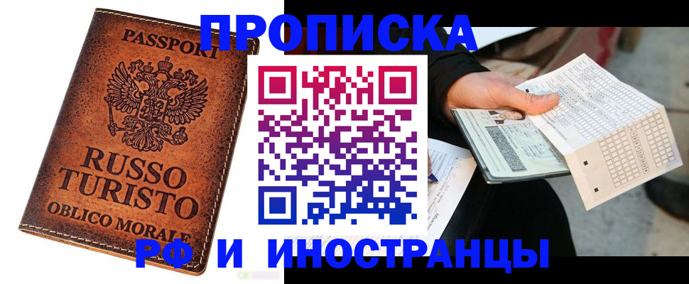 прописка паспорт в Ликино-Дулёво