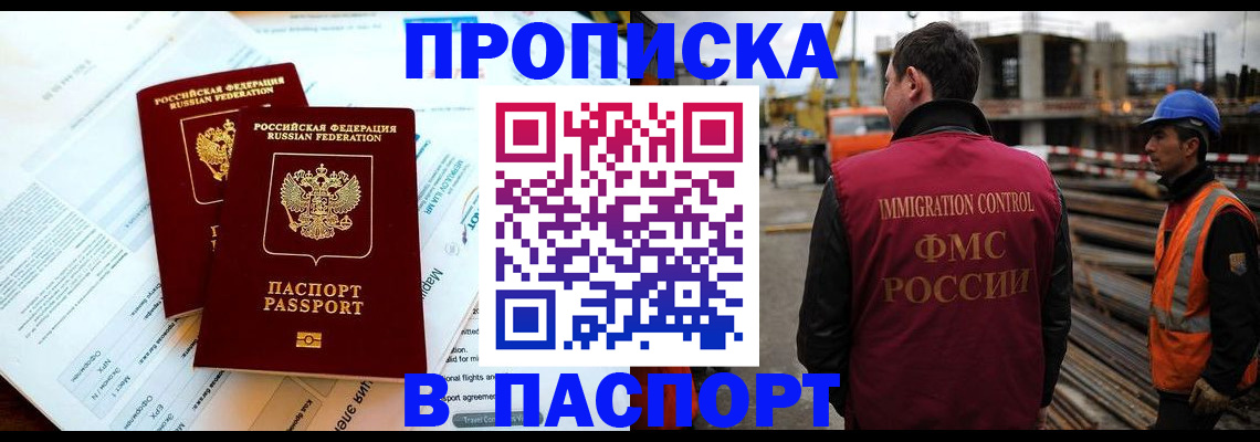 прописка для кредита в Ликино-Дулёво